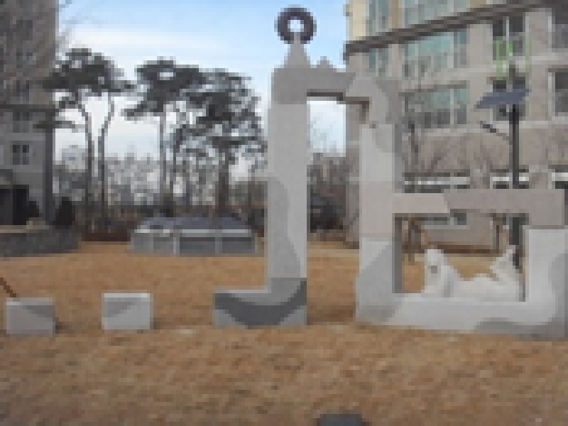 조각, 김태수, 쉼과 여유가 있는 풍경
