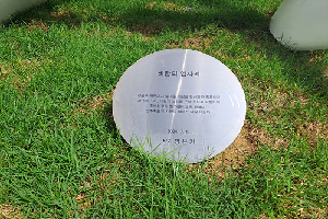 표석 이미지