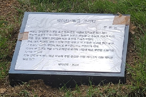 표석 이미지