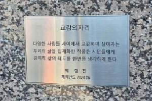 표석 이미지