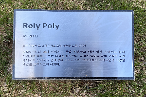 표석 이미지