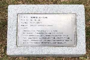 표석 이미지