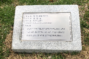 표석 이미지
