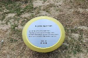 표석 이미지