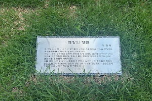 표석 이미지