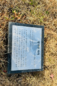표석 이미지