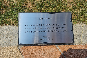 표석 이미지