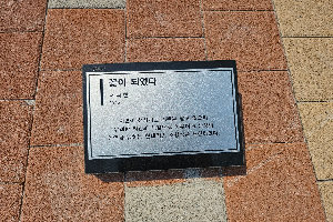 표석 이미지