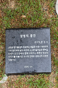 표석 이미지
