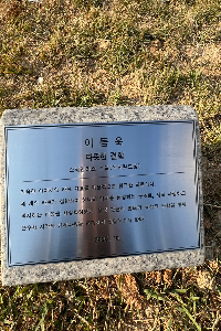 표석 이미지