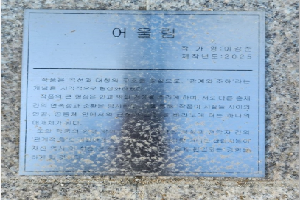 표석 이미지