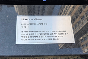 표석 이미지