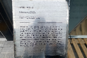 표석 이미지