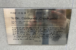 표석 이미지