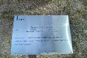 표석 이미지