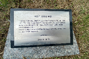 표석 이미지