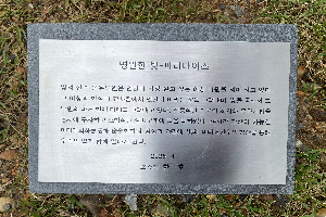 표석 이미지