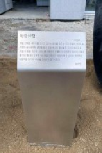 표석 이미지
