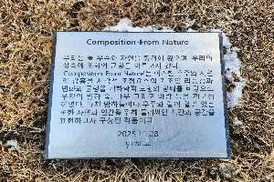 표석 이미지
