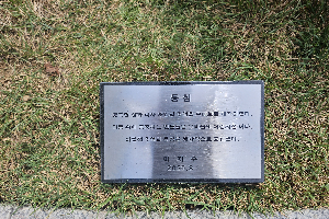 표석 이미지