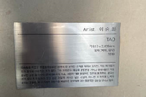 표석 이미지