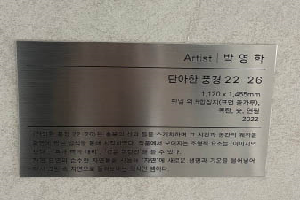표석 이미지