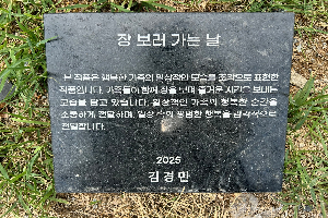 표석 이미지