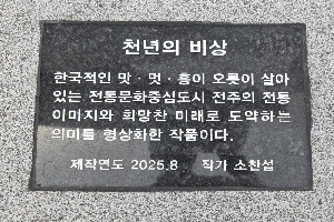 표석 이미지