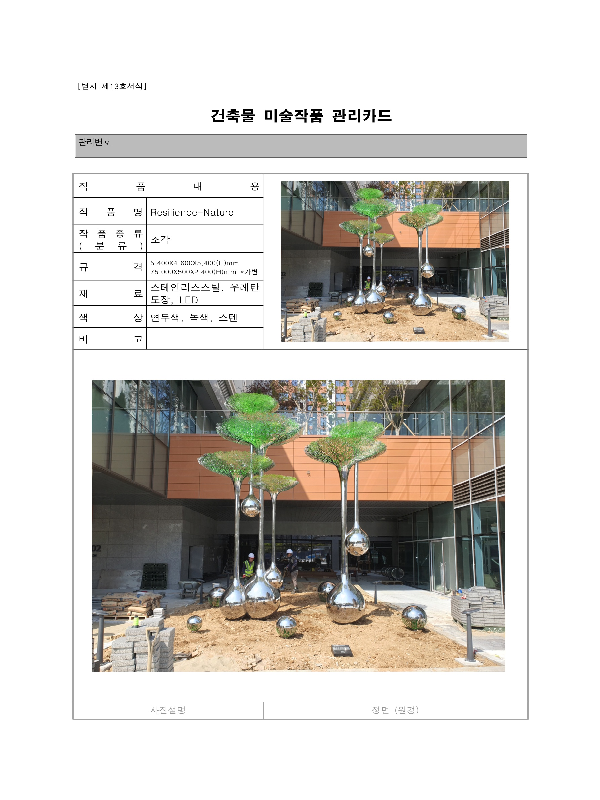 전경 큰이미지