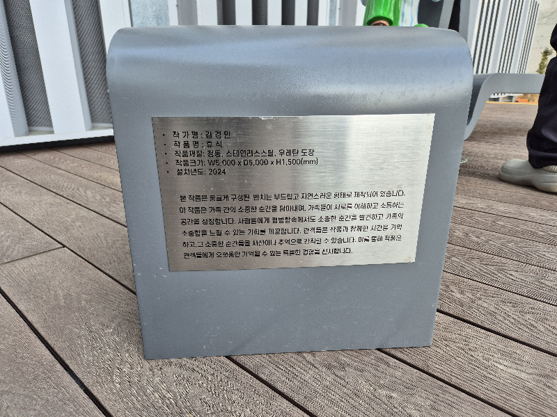 조각, 김경민, 휴식
