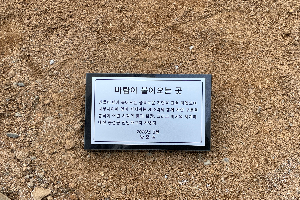 표석 이미지