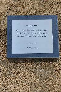 표석 이미지