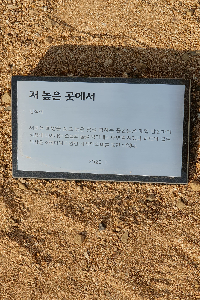 표석 이미지