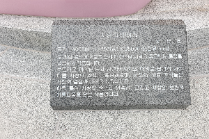 표석 이미지