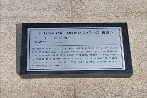 표석 이미지
