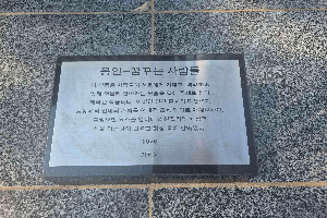 표석 이미지