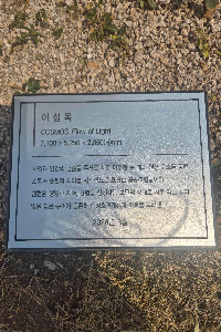표석 이미지