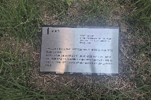 표석 이미지