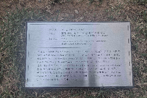 표석 이미지