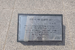 표석 이미지