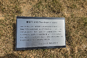 표석 이미지