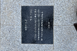 표석 이미지