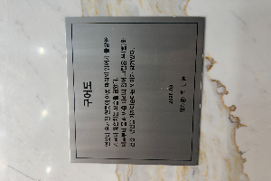 표석 이미지