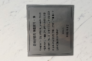 표석 이미지