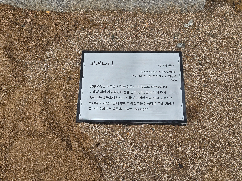 조각, 채문기, 피어나다_2025
